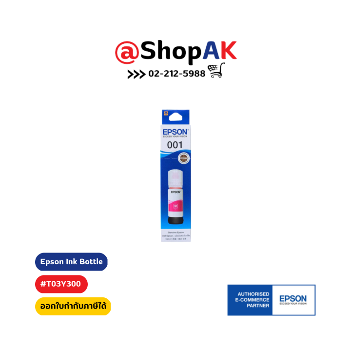 หมึกเติม-ของแท้-epson-001-สำหรับเครื่องพิพม์-epson-รุ่น-l4150-l4160-l6160-l6170-l6190