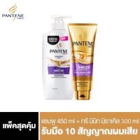 ชุดสุดคุ้มแพนทีน Shampoo 450 ml + Conditioner 300 ml