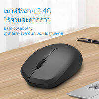 เมาส์ไร้สาย มีแบตในตัว ไร้เสียงคลิก Wireless Mouse มีบลูทูธ ใช้งานง่าย มีไฟสวยงาม น้ำหนักเบา ดีไซน์สวยPhilips SPK344