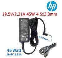 พร้อมส่ง Adapter HP 45W 19.5V 2.31A 4.5x3.0mm สายชาร์จ อะแดปเตอร์