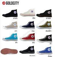 Gold City-1252 รองเท้าผ้าใบหุ้มข้อใส่ทนมี 12 สี Size 37-45