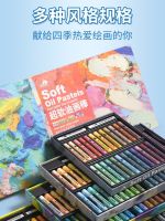 High-end non-toxic Goller oil pastel set super soft heavy color oily Gole oil pastel diy painting hollow template tool
