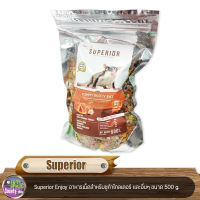 Superior Enjoy อาหารเม็ดสำหรับชูก้าไกลเดอร์ และอื่นๆ ขนาด 500g.