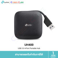 TP-Link UH400 USB 3.0 4-Port Portable Hub - ( ยูเอสบีฮับ ) USB HUB