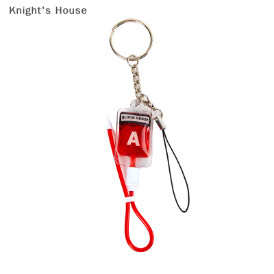 Knights House กระเป๋าใส่กุญแจชุดเลือดสุดสร้างสรรค์สร้างสรรค์กระเป๋าใส่กุญแจพลาสม่าสุดสร้างสรรค์กระเป๋าห้อยตกแต่งรถยนต์ของขวัญวันเกิดปาร์ตี้