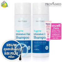 [2 ขวด] Provamed Nugow Intensive Hair Shampoo โปรวาเมด นูโกว์ อินเทนซีฟ แฮร์ แชมพู [200 ml.] แชมพูบำรุงเส้นผม หนังศรีษะ