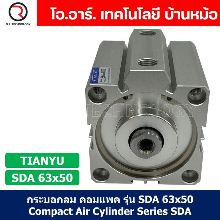 1ชิ้น-sda-63x50-กระบอกลมคอมแพค-กระบอกลม-รุ่นคอมแพค-compact-air-cylinder-sda-series-แบบคอมแพค