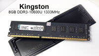 แรม 8GB 2Rx8 PC3-10600U ยี่ห้อ KingSton บัส 1333MHz ใช้กับคอม PC Desktop ทั่วๆไป ของใหม่บรรจุกล่องสวยงาม