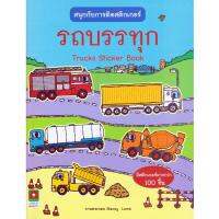 Aksara for kids หนังสือ สนุกกับการติด สติกเกอร์ รถบรรทุก