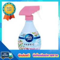 โอกาสทอง!! (แพคx2) แอมบิเพอร์ขจัดกลิ่นบนผ้าบลอสซั่ม 370มล. AMBIPUR FABRIC REFRESHER BLOSSOM 370ML. :: free delivery :: ส่งฟรี !!