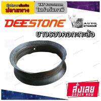 ยางรอง ยี่ห้อ DEESTONE ขนาด 5.00-8 6.50-10 6.00-9 7.00-12 8.25/9.00/10.00-15 6.50/7.00/7.50/8.25-16 6.50/7.00/7.50-15 10.00/11.00/12.00-20 8.25/9.00-20