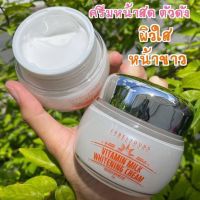 ครีมหน้าสดเกาหลี Vitamin milk whitening cream ลดสิวฝ้ากระปรับสีผิวให้สว่างขึ้นส่งสินค้า ภายใน3วันทำการ หรือ เร็วกว่า ไม่รับงานรีบเร่ง เด้อจ้าาาา