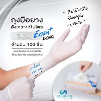 ZouPure ถุงมือยางไนไตร (Nitrile Gloves)