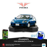 ผ้าเบรคPRIMA(หน้า)FORD ฟอร์ดเลเซอร์1.6,1.8 ปี 94-99/ PDB 1177