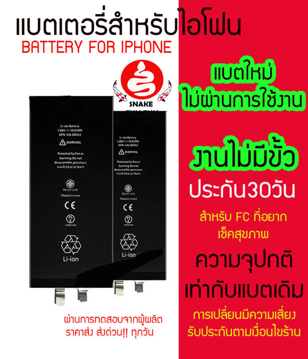 แบตเตอรี่สำหรับไอโฟน-xr-แบตไม่มีขั้วความจุปกติ-มีประกันให้-30-วัน-รับประกันสินค้าของร้าน-แบตใหม่เปลี่ยนขั้วแบตเดิมเพื่อเช็คสุขภาพแบต