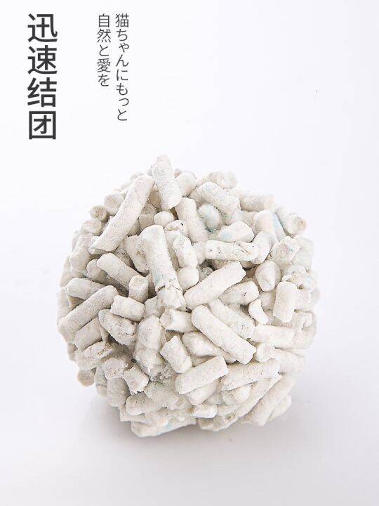 [COD] light pulp paper cat litter deodorant agglomeration 6Lx2 pack