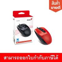 เม้าส์ DX-150X สีแดง