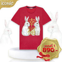 iCONIC RED SUPER RABBIT COUPLE T-SHIRT NO.1 #7146 เสื้อยืด สีแดง ลายกระต่ายคู่ แบบ1 เสื้อตรุษจีน เสื้อแฟชั่น เสื้อแฟชั่นผญ เสื้อผช เสื้อออกงาน เสื้อไฮโซ