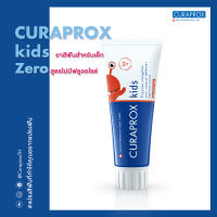 CURAPROX ยาสีฟันสำหรับเด็ก รุ่น kids zero กลิ่นสตอเบอรี ขนาด 60 มิลลิลิตร สำหรับเด็กที่มีปัญหาเรื่องการกลืน