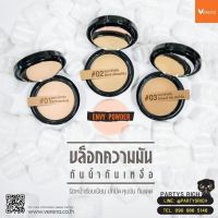 verena envy powder แป้งพัฟ แป้งตลับ แป้งพัฟกันน้ำ แป้งผสมรองพื้น กันเหงื่อ ควบคุมความมัน *เฉพาะเบอร์3 หมดอายุเดือน 3 ปี2023 สามารถใช้ต่อได้อีก 1 ปี