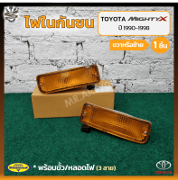 ไฟในกันชน TOYOTA MIGHTY-X (โตโยต้า ไมตี้เอ็กซ์) 3สาย/ฝาส้ม ยี่ห้อ DIAMOND (ชิ้น) OEM