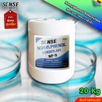 SENSE NP-9(Nonylphenol Ethoxylate) สารลดแรงตึงผิว ขนาด 20 KG สินค้าพร้อมจัดส่ง+++