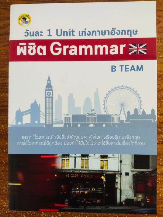 หนังสือภาษาอังกฤษ-0