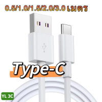 【COD+ส่งจากไทย】USB Type-C สายชาร์จเร็ว 5A เครื่องชาร์จ ยูเอสบี ชาร์จเร็วมาก Type C สาย USB ความยาว 0.5-3M เข้ากันได้สำหรับ USB C