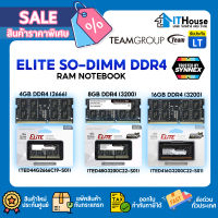 ⭐TEAMGROUP ELITE DDR4?4GB (2666) ?8GB (3200) ?16GB (3200) แรมโน๊ตบุ้ค คุณภาพดี ราคาประหยัด ประกันตลอดการใช้งาน