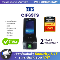 CIF69TS HIP เครื่องสแกนลายนิ้วมือ  By Vnix Group