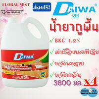 DAIWA น้ำยาถูพื้นสูตรฆ่าเชื้อ 3800 มล. ไดวา - ฟลอรัล มิสท์ แพ็ค4