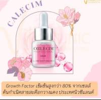 โปรตีน Growth Factor Serum สเต็มเซลล์ เซรั่มเข้มข้น ฟื้นฟู บำรุงผิว 5 ml CALECIM Professional Serum 5ml exp: 02/24