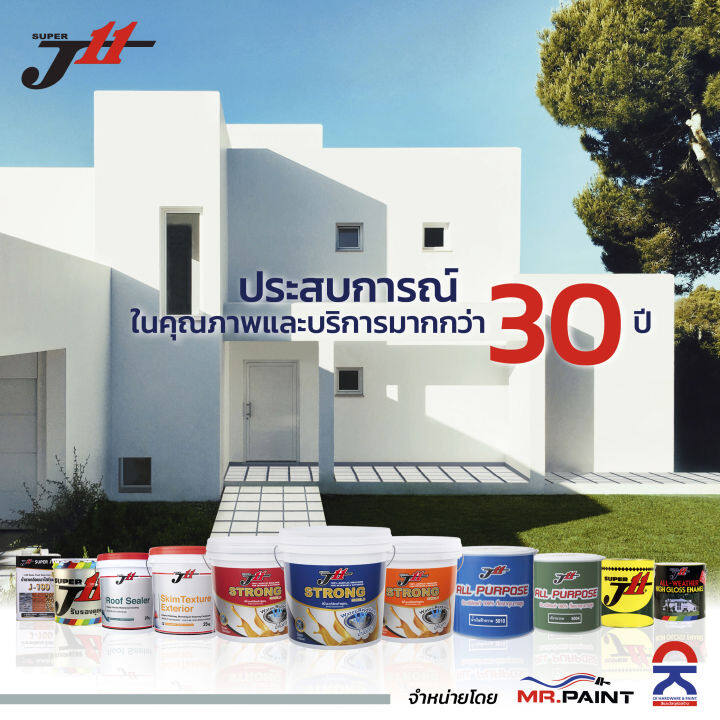 j11-alkali-resisting-primer-เจ11-สีรองพื้นปูนใหม่กันด่าง-สำหรับพื้นปูนใหม่ป้องกันความเป็นด่าง-ขนาด18ลิตร