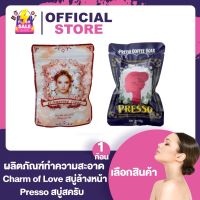 Charm of Love สบู่ล้างเครื่องสำอาง [62g./ก้อน] / สบู่สปา สครับกาแฟ เพรสโซ่ Presso Spa Scrub Soap [50g./ก้อน]