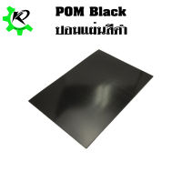 POM Sheet  Black 16x150x150 mm. ปอมแผ่นสีดำ  ขนาด 16x150x150 มิล