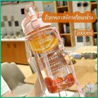 2000 ml ขวดน้ำ 2 ลิตร ขวดน้ำสุขภาพ กระบอกใส่น้ำ สปอตสินค้า Straw cup Eliana