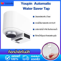 Xiaomi ZAJIA Smart Automatic Water Saving Device ก๊อกน้ำเซ็นเซอร์อินฟราเรดอัตโนมัติ อุปกรณ์ช่วยประหยัดน้ำ ติดตั้งได้ง่าย