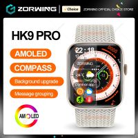 HK9 Pro AMOLED นาฬิกาอัจฉริยะ8เข็มทิศสมาร์ทวอท์ชผู้ชายผู้หญิงนาฬิกากีฬาการจัดกลุ่มข้อความแบบเรียบสำหรับ IOS 2023