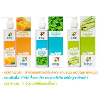 Dr.Merge แชมพูสมุนไพรสกัด ทองพันชั่ง เปลือกส้ม ตะไคร้หอม ขนาด 250 ml