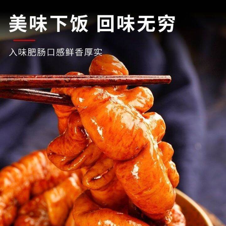 Spicy Marinated Pork Intestines, Cooked Food, Spicy Pig Large