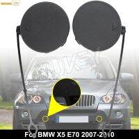 [DAC อะไหล่รถยนต์] กันชนหน้ารถตะขอเกี่ยว X5ปกสำหรับ BMW ตะขอลากจูง E70 2007 - 2010 51117159589 51117159590หัวปั๊มขวดรถพ่วงที่ไม่ได้ลงสีรองพื้น