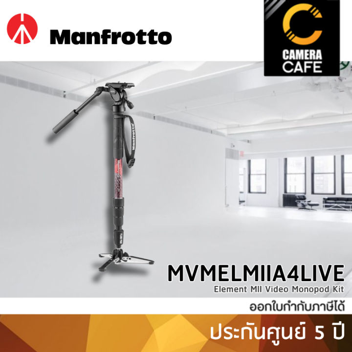 element-mii-video-monopod-aluminium-kit-with-fluid-head-mvmelmiia4live-ขาตั้งกล้อง-ประกันศูนย์-5-ปี