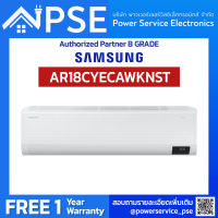 SAMSUNG Air Conditioning WindFree AI รุ่น AR18CYECAWKNST 18,000 BTU/ชม.