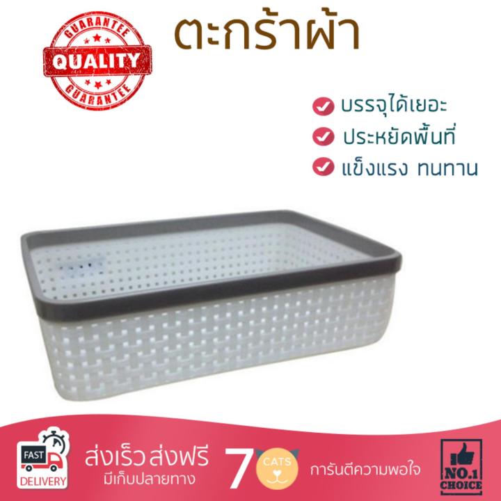 ตะกร้าผ้า ตะกร้าใส่ผ้า ตะกร้าอเนกประสงค์ DKW Laundry Basket IN SPACE HH-1087 (XS) WHITE | DKW | HH-1087(XS) CR ถังบรรจุใหญ่ ใส่ของได้ Cloth Basket จัดส่งฟรีทั่วประเทศ