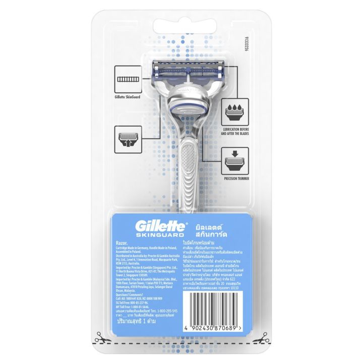 gillette-ยิลเลตต์-สกินการ์ด-มีดโกนพร้อมด้าม-1-ด้าม-โกนหนวด-เกลี้ยงเกลา-ลดการระคายเคือง