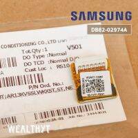 อีพรอม SAMSUNG DB82-02974A IC EEPROM SAMSUNG สำหรับรุ่น AR13KVFHA, AR13KVSSL, AR13KVSSM อะไหล่แอร์ ของแท้ศูนย์