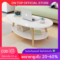 ?OnTop? โต๊ะ โต๊ะกาแฟ Table โต๊ะวางของ Modern Minimal Style โต๊ะรับแขก โต๊ะกลางโซฟา โต๊ะกาแฟ 2ชั้น ทรงโค้งมน พร้อมส่ง✅