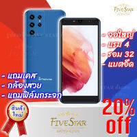 FIVE STAR มือถือ inovo I03 Kiwi หน้าจอ 5.5 นิ้ว Ram4 Rom32 รองรับสแกน ไทยขนะ เราชนะ เป๋าตัง ธนาคาร เครื่องศูนย์แท้ รับประกัน 1 ปี เครื่องแรง แบตอึด จอใหญ่