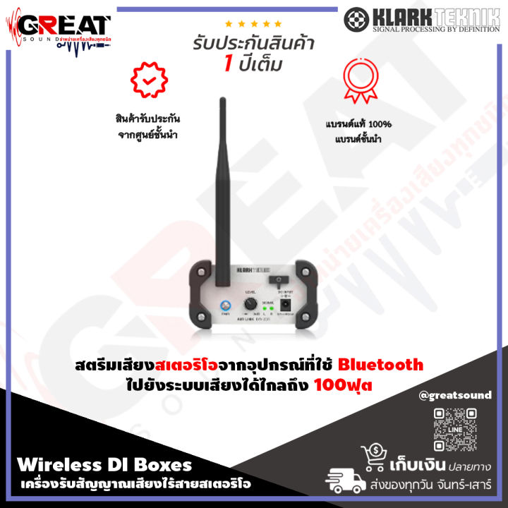 klark-teknik-dw-20r-ตัวรับสัญญาณดิจิตอลแบบไร้สาย-2-4-ghz-มีให้เลือกทั้ง-xlr-และ-1-4-trs-ระยะการใช้งานไกลถึง-30-เมตร-รับประกัน-1-ปี