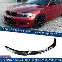 สปอยเลอร์กันชนหน้ารถขอบล่างสำหรับ BMW 1 Series E82 M กีฬา2007-2013